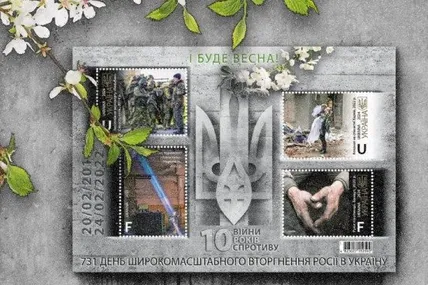 Фото Укрпошти