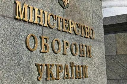 Міноборони. Фото умовне