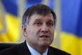 Аваков: "У Слов’янську почалася антитерористична операція"