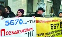 Як Верховна Рада на язик Авакову наступила…