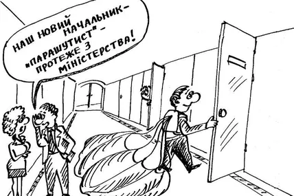 День парашута