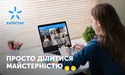 Київстар допомагає школярам визначитись з професією