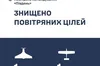Над Одещиною збили російський дрон
