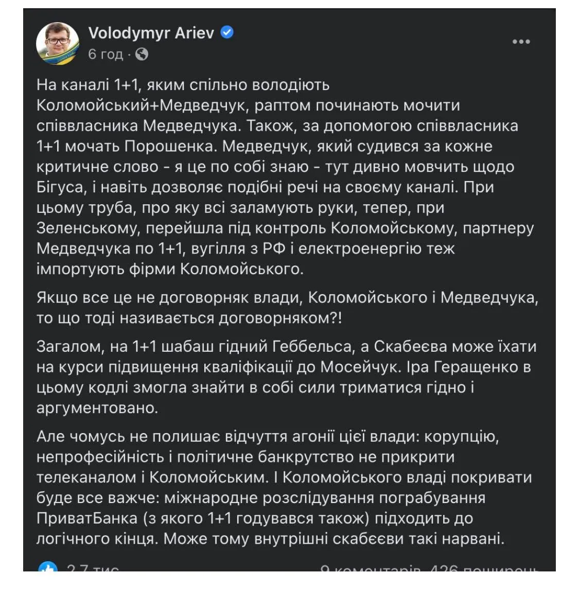 Скрін ЗМІ
