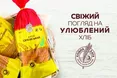 Відтепер упаковку цікаво буде… читати. «Хлібна хата» змінила свій вигляд