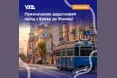 «Укрзалізниця» призначила додатковий поїзд Київ — Вінниця на травень
