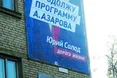 Чоловік Королевської іде слідами Азарова-молодшого...