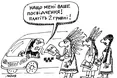 GPS до Мексики доведе