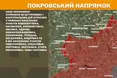 На фронті минулої доби стались найгарячішим став Покровський напрямок