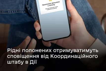 Фото Мінцифри