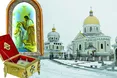 У жидачівському селі з’явилася реліквія з Ватикану