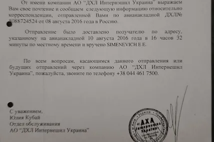 ГПУ планує оголосити у міжнародний розшук 18 високопоставлених громадян РФ
