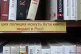 «Пане Достоєвський, як вам в ролі «м'якої сили»?