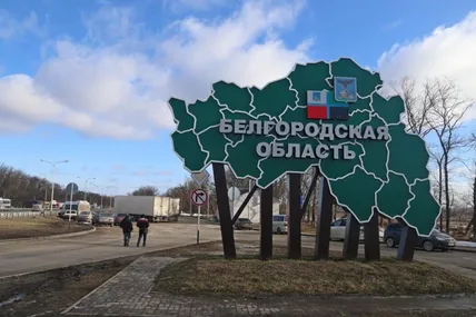 Бєлгородщина. Фото умовне