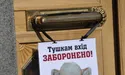 «Тушок» і далі порціями подаватимуть»
