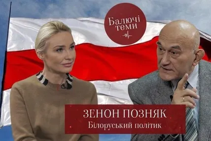 Наталія Балюк та Зенон Позняк