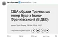 Трамп перемагає у виборах президента США: мережа вибухнула мемами (ФОТО)
