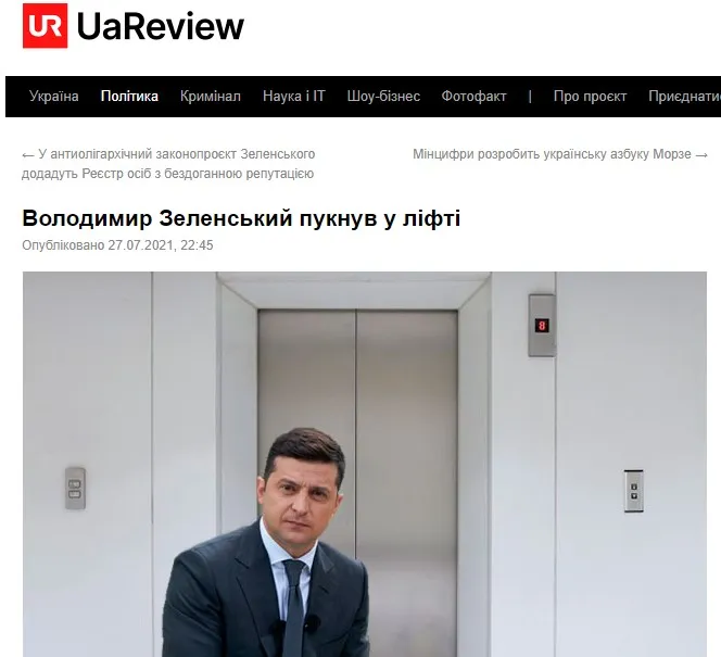 Скріншот з сайту UaReview