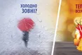 Як пережити люті морози?