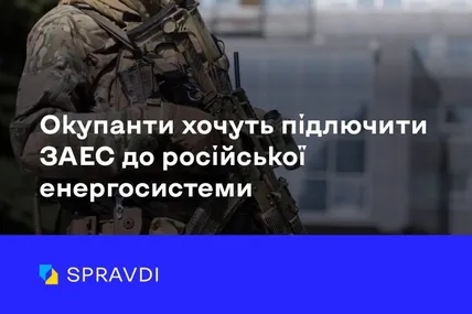 росіяни намагаються перепідключити ЗАЕС до Криму