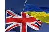 У 2023 році Україна отримає $ 2,7 млрд від Великої Британії