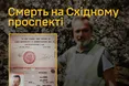 У Бердянську ліквідували заступника голови окупаційної адміністрації