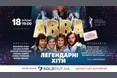 У Львові відбудеться грандіозний концерт хітів ABBA при світлі тисячі свічок
