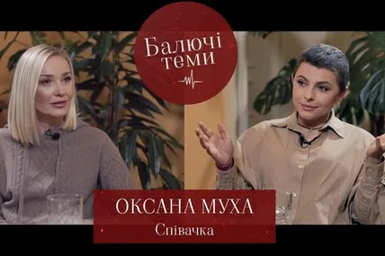 Наталія Балюк та Оксана Муха