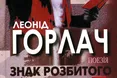 Шевченківську премію отримали «Щуролови», «Смерть олігарха!» та розписані тарелі