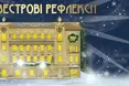 Академічний камерний оркестр «Віртуози Львова» запрошує на традиційний святковий концерт-подарунок «Сильвестрові рефлексії»