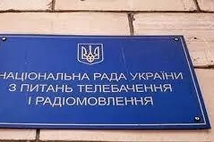 На Нацраду з питань телебачення і радіомовлення покладено обов’язки притягнення до відповідальності телерадіокомпаній, які порушують Закон про державну мову