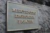 Американо-український фонд відбудови може запрацювати вже за кілька тижнів — Мінекономіки