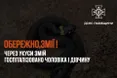 На Львівщині двоє людей через укус змії опинились у лікарні