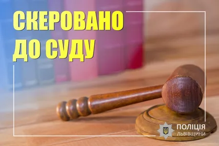 Фото: Нацполіція Львівщини