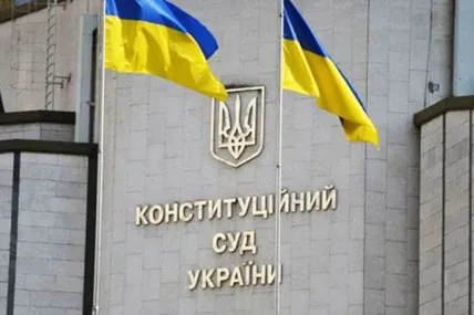 Конституційний суд. Фото умовне