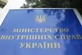 ТСК: "У МВС знищили докази проти тих, хто розстрілював Майдан"