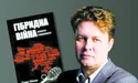 «Гібридна війна – це прагнення не вбити мільйони людей, а залякати і зневірити їх»