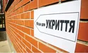 «Частина дітей буде ховатися у приватному будинку поруч зі школою, частина — у церковній дзвіниці»