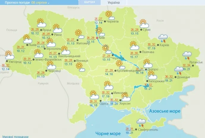 Фото з відкритих джерел 