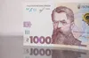 Заявки на отримання тисячі гривень подали 10 мільйонів українців