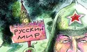 Депутатський лом проти «русского міра»