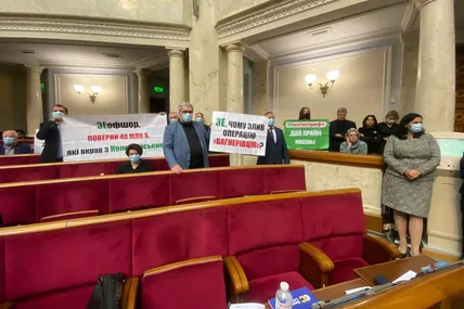 «Зеофшор. Поверни 40 млн доларів»: опозиція під час виступу Зеленського підняла плакати із запитаннями (фото)