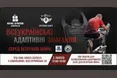 На вихідних біля Львова відбудуться всеукраїнські адаптивні змагання серед ветеранів BESTRONG GAMES