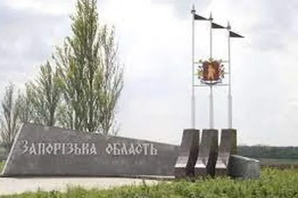 Запорізька область. Фото умовне
