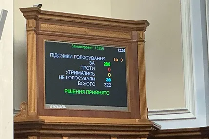 Верховна Рада підтримала за основу зміни в Бюджетний кодекс для реалізації Угоди по копалинах