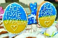 Благодійність заради Перемоги