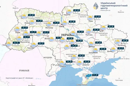 Фото: Український гідрометеорологічний центр