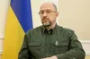 Україна отримала $ 1,1 млрд від МВФ — премʼєр Шмигаль