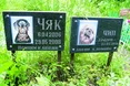 «Тут спочиває Августина Клодетт Жулька»