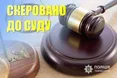 У Львові судитимуть чоловіка, обвинуваченого у вбивстві рідного брата